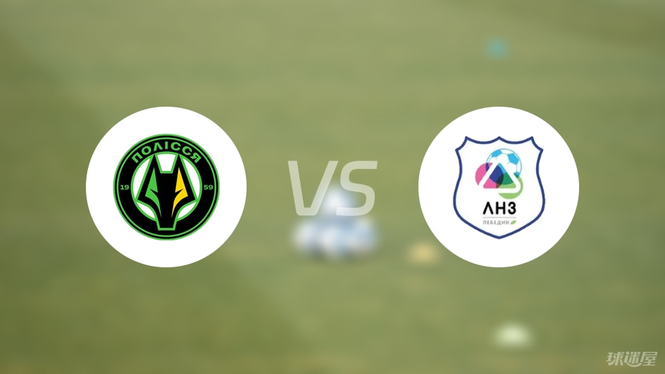 stron, 霍林 stron, 霍林