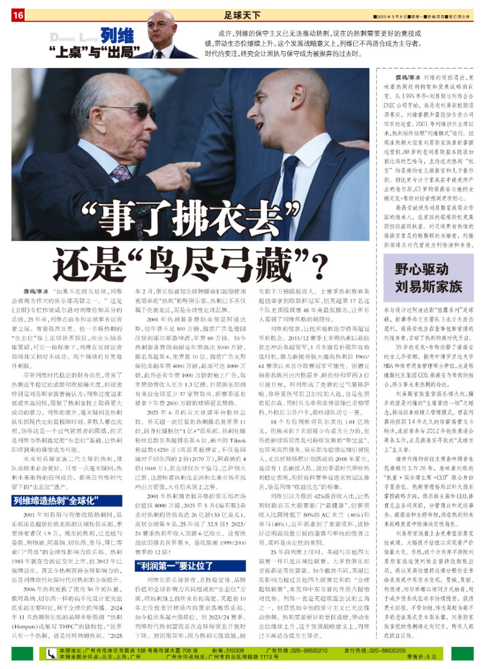 这恰好证明, 时代留下的, On