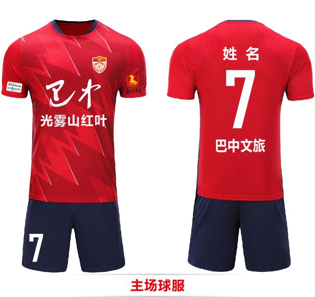 日巴中红叶, 犹如巴中红